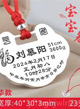 新款银锁纯银宝9宝小长命锁兔龙周岁孩99儿婴童新生儿定制刻字平