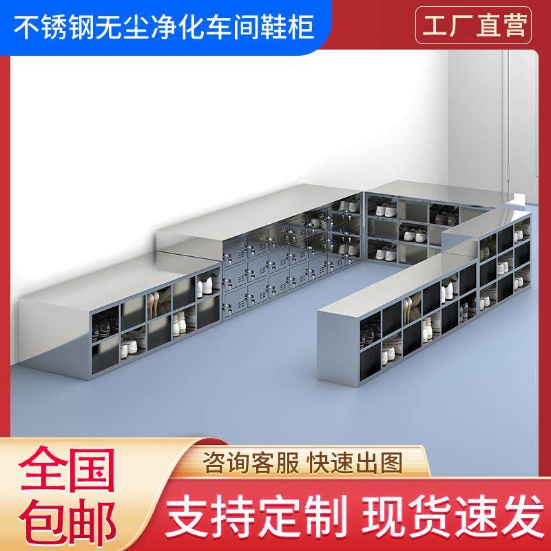 不锈钢鞋柜无尘净化车间员工换鞋凳食品厂实验室更衣柜单双面鞋柜,淘宝优惠券,粉丝福利购,淘宝优惠卷