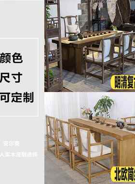 实木茶桌椅组合办公室泡茶桌套装中式简易小茶台阳台茶几简约现代