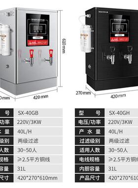 鼎B-60F220全三动自电热步式开 水器商用烧进水器开 水机工厂学校
