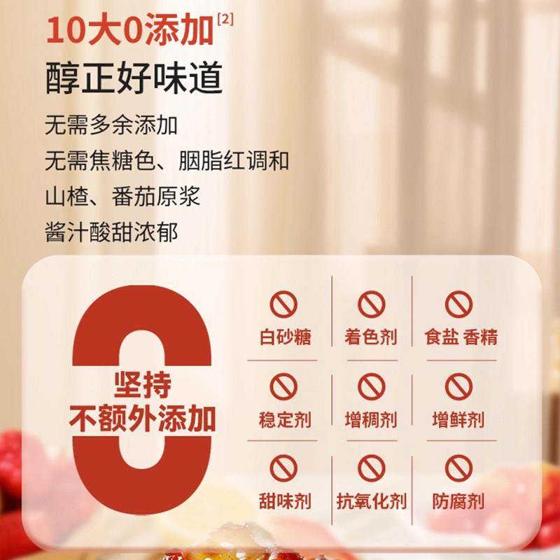 山楂糖醋汁儿糖醋里脊排骨鱼糖醋酱调味料包酸甜0添加官方旗舰店,淘宝优惠券,粉丝福利购,淘宝优惠卷