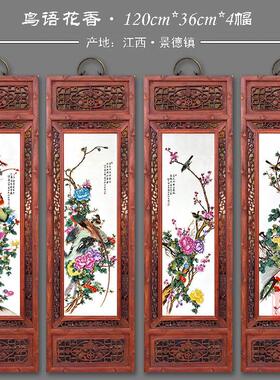 包邮兰景德镇瓷板画梅竹菊四KQM屏实挂画客厅装饰木怀旧新中式挂