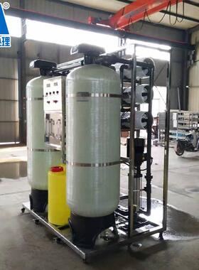 3吨单级反渗透设备 ro小型净水器反渗透纯水设备工业水处理厂家