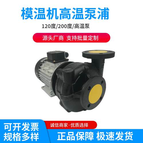 高温导热油泵 YS-35D泵 2.2KW 1寸口径热水循环泵 模温机马达 - 图3