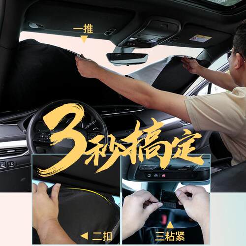 ELGRAND SERENA 吉姆尼WAKE TANTO遮阳档框式前档挡风玻璃遮阳帘 - 图3