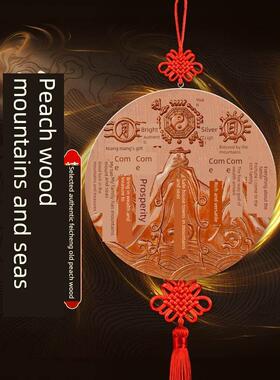 桃木山海镇八卦镜木雕雕刻挂件室内摆件客厅家用室外大门房屋装饰