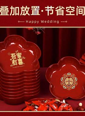 结婚果盘红色喜糖盘婚礼水果盘家用客厅茶几喜盘子婚庆用品大全