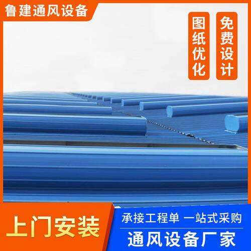 山东通风气楼排烟启闭式通风气楼设备厂房车站屋顶天窗气楼 - 图2