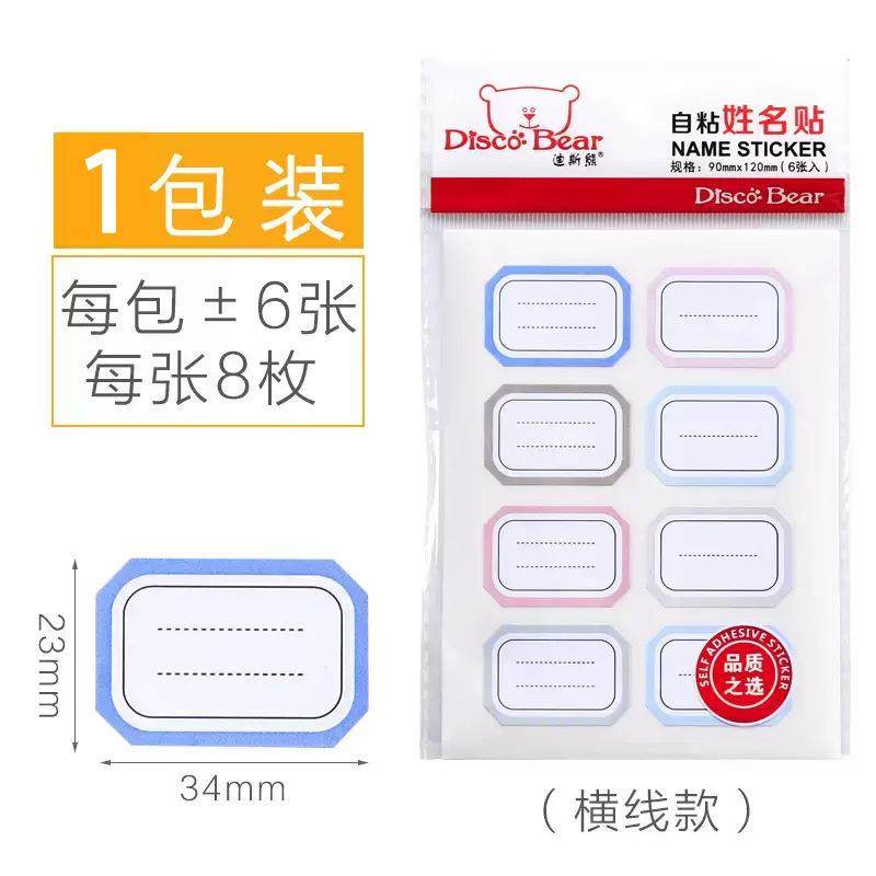 儿童姓名贴防水防撕手写标签贴纸小学生幼儿园初中生名字贴书本分,淘宝优惠券,粉丝福利购,淘宝优惠卷