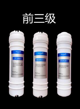 石水器滤芯OKN-0107TZU净六级能量机PP棉活炭麦性饭超滤膜原厂