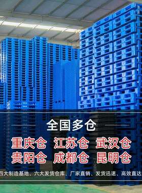 卡板箱塑料箱式托盘叉车折叠特大号周转箱加厚中转围板箱仓储专用