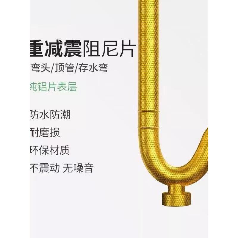 黄金阻尼片自粘隔音棉包下水管道卫生间排水材料消音110减震神器 - 图0