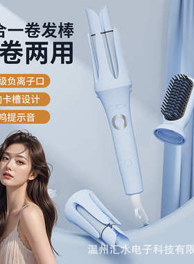 全自动三合一卷发器套装卷发负离子多功能可换头直发梳卷发棒