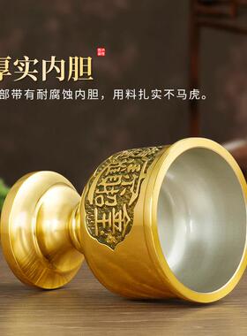 供杯纯黄铜酒杯家用杯供财神杯供关公小酒杯供台供桌杯子礼佛杯
