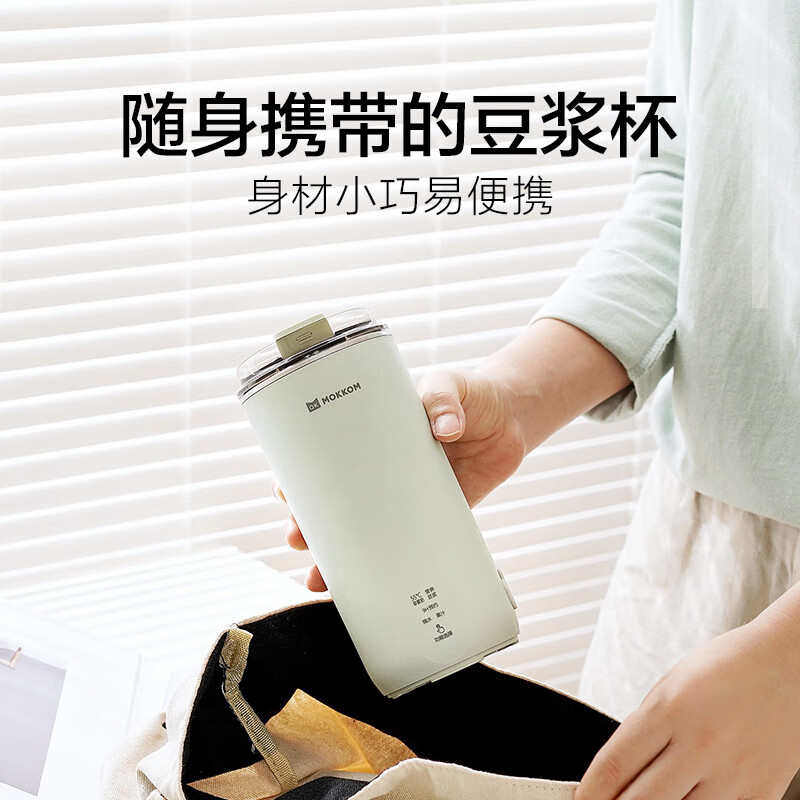 mokkom磨客豆浆机直饮豆浆杯多功能家用便携小型破壁机MK-597WC,淘宝优惠券,粉丝福利购,淘宝优惠卷
