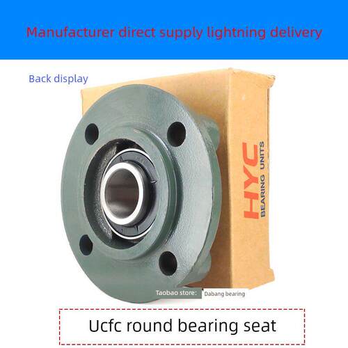 国产 HYC 圆形外球面轴承座 UCFC208 FC209 FC210 FC211 FC212 - 图1