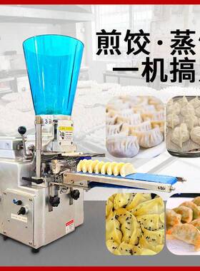 定制日式蒸饺煎饺机仿手工饺子机小型包合式半自动饺子锅贴成型机
