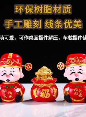 五路办公室工位桌面摆件解压招财爷家用酒柜装饰品小财装饰品摆件