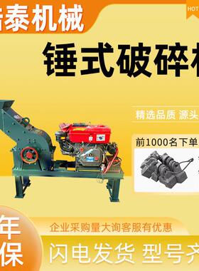 碎石机械设备厂家直供矿岩打砂机锤式破碎机小型建筑垃圾粉碎机