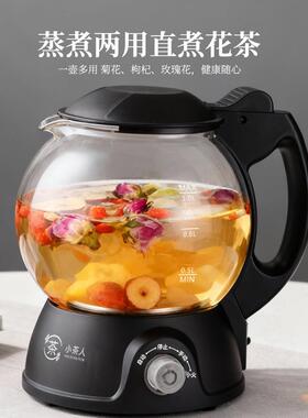 多功能煮茶器家用喷淋式蒸汽煮茶壶全自动保温黑茶煮茶壶电热茶壶