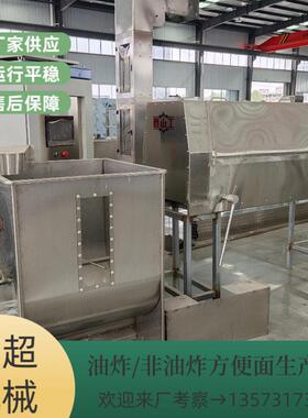 非油炸面饼小型方便面设备提升生产效率油炸方便面设备