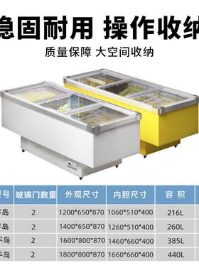 商用冷冻平岛柜卧式冰柜雪糕饮料冰激凌展示柜超市速冻柜冰淇淋