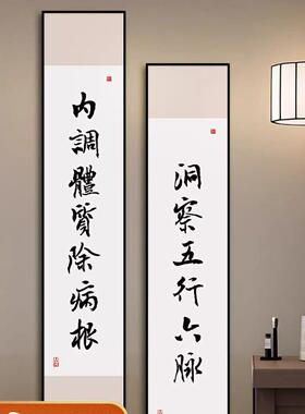 中医养生馆背景墙装饰画汗蒸足疗采耳店正对门口挂画定制字画竖版