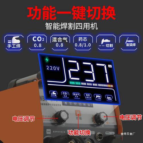 割世电凡270等离子切机焊无气二保机一体机焊机240720v工业级氩金 - 图3
