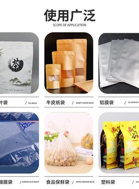厂家恒温铝箔复合袋脚踏式封口机液体袋商用包装机家用条纹定制