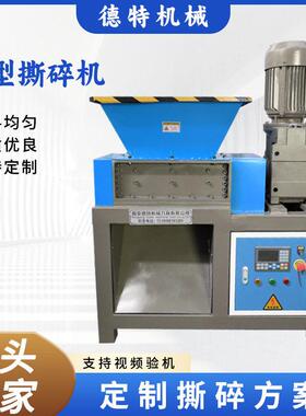 石膏纤维板下脚料小型撕碎机600型汽车塑料保险杠撕碎机来料试机