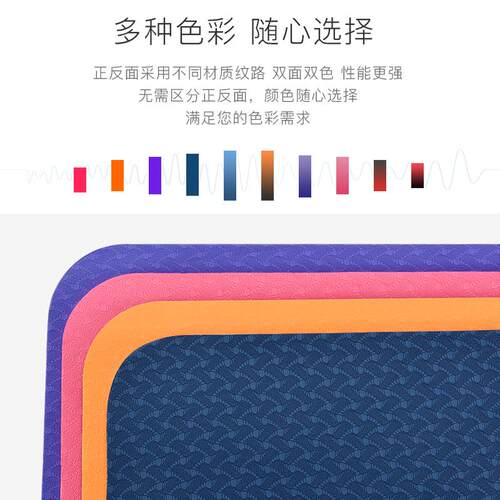 高档垫瑜伽垫初学者防滑女宽加厚加健身男舞蹈音瑜珈子隔减震地垫 - 图2