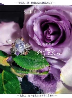 叶瑄印象婚戒时空中的绘旅人黎明曙光三周年Echo婚戒系列衍生个性