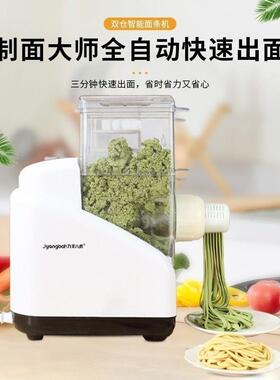 全自动多功能家用面条机电动制面机鲜面条机器和面出面All智能