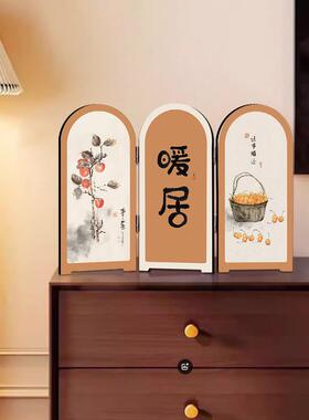 柿柿如意桌面屏风摆件新中式客厅桌面装饰品茶桌斗柜高级感摆台画