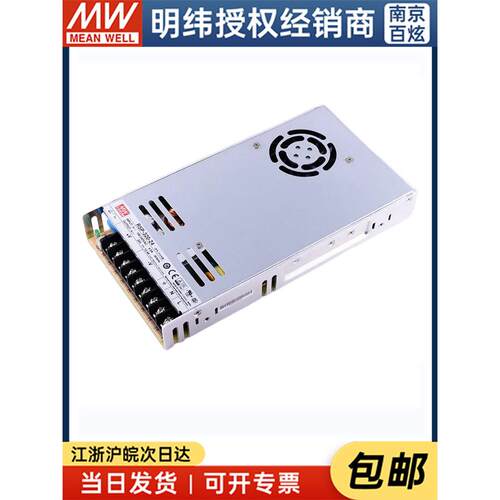 台湾明纬RSP-320开关电源2.5/3.3/4/5/7.5/12/13.5/15/24/27/48V - 图2