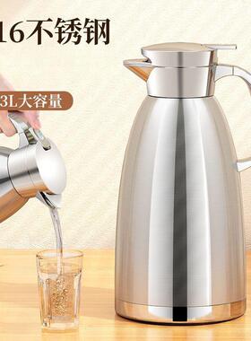 不锈钢保温壶家用商用餐厅饭店水壶茶楼茶壶大容量暖水壶包邮