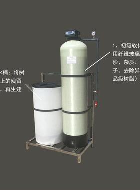 直供2吨全自动软水机 锅炉软化水设备地下水过滤器工业商业家用