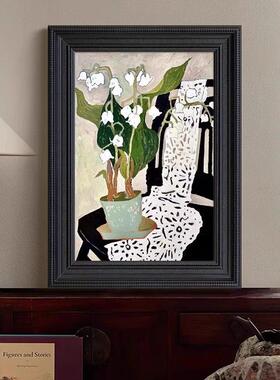 马蒂斯静物客厅装饰画法式黑白色花卉玄关摆画中古风卧室书房挂画