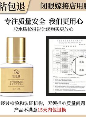 嫁接睫毛胶水1秒速干美睫店专用90天持久超粘美睫师种植假睫毛