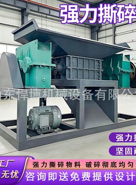 撕碎双轴切工业固废剪塑料胎400金属机破碎处理成轮套设备撕碎机