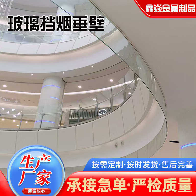 壁商场挡专用壁垂固定式加厚办公楼挡玻璃玻璃垂医院烟防火烟消防,淘宝优惠券,粉丝福利购,淘宝优惠卷