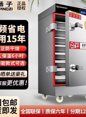 扬子蒸饭柜商用全自动电热蒸箱大小型蒸饭车米饭馒头瓦斯蒸柜家用