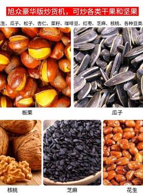 全自动商用炒货机大容量不锈钢滚筒多功能花生干果坚果炒货机设备