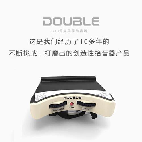 德博double尤克里里ukulele拾音器C1U/C2U小吉他古典UK开孔接音响 - 图2