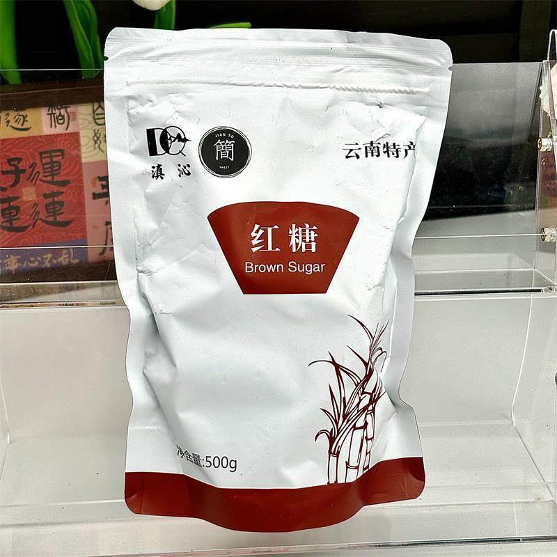 新日期滇沁正宗云南红糖块手工元宝红糖月子甘蔗糖非黑糖零售红糖,淘宝优惠券,粉丝福利购,淘宝优惠卷