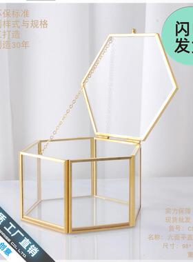 中号几何玻璃花房铜边开盖首饰盒透明化妆品收纳防尘永生花礼盒