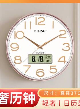 轻奢钟直径37cm时尚靓丽香槟金色家用时尚静音时钟简约时挂钟表