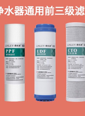 适用浪木家用净水器滤芯RO-50NS/50C/50E/50GS十寸通用RO反渗透