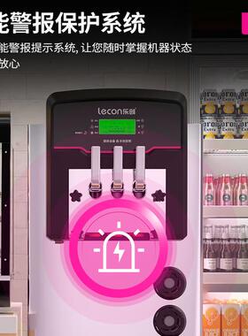 乐创商用奶茶店冰淇淋机立式雪糕机全自动奶浆甜筒冰激凌机速冻