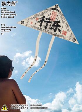 2026年新款风筝 国风文字创意玩野 潍坊风筝大人专用 高颜值风筝